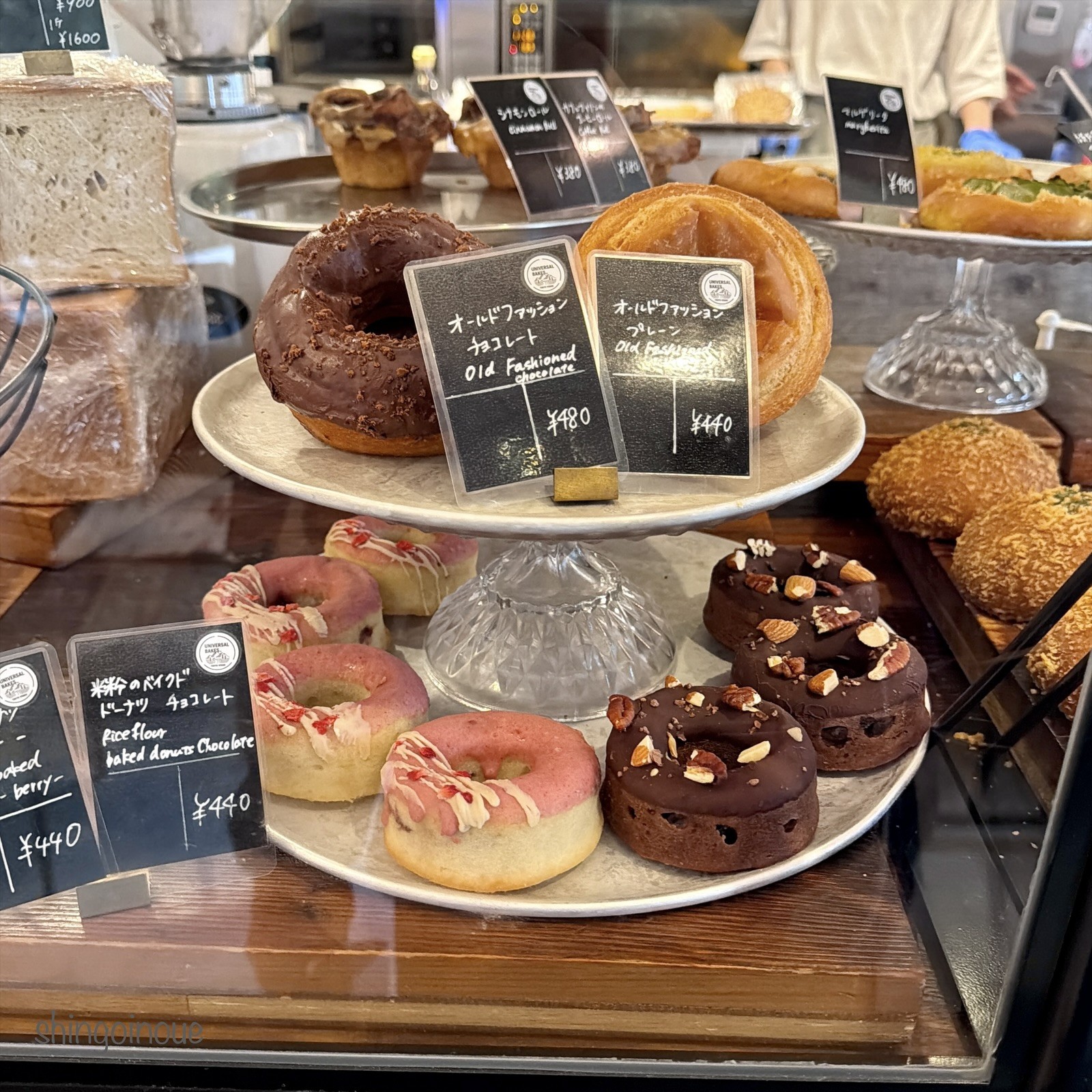 UNIVERSAL BAKES and CAFE: food & drinks