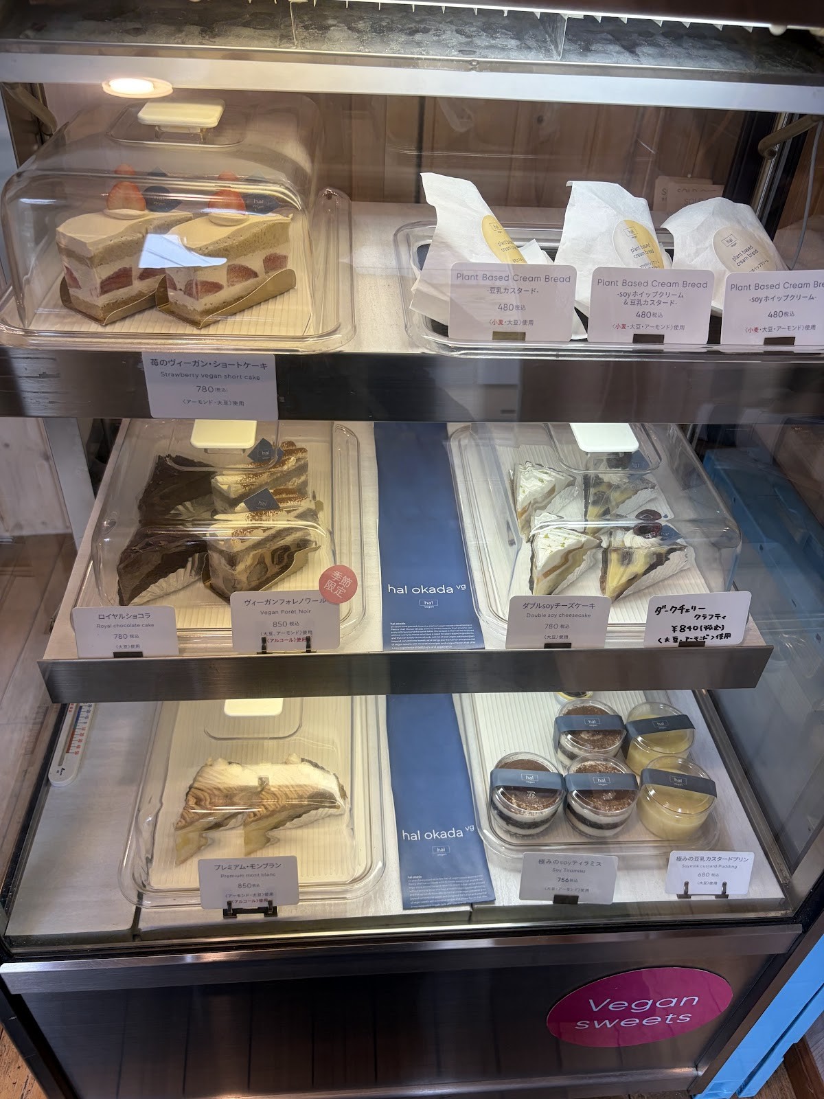 hal okada vegan patisserie: the place