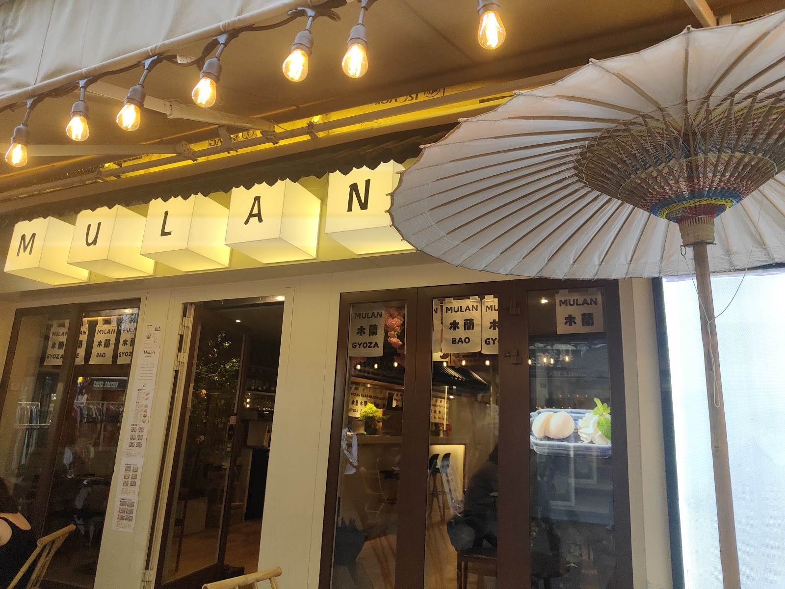 MULAN Nouilles BAR 木蘭: the place