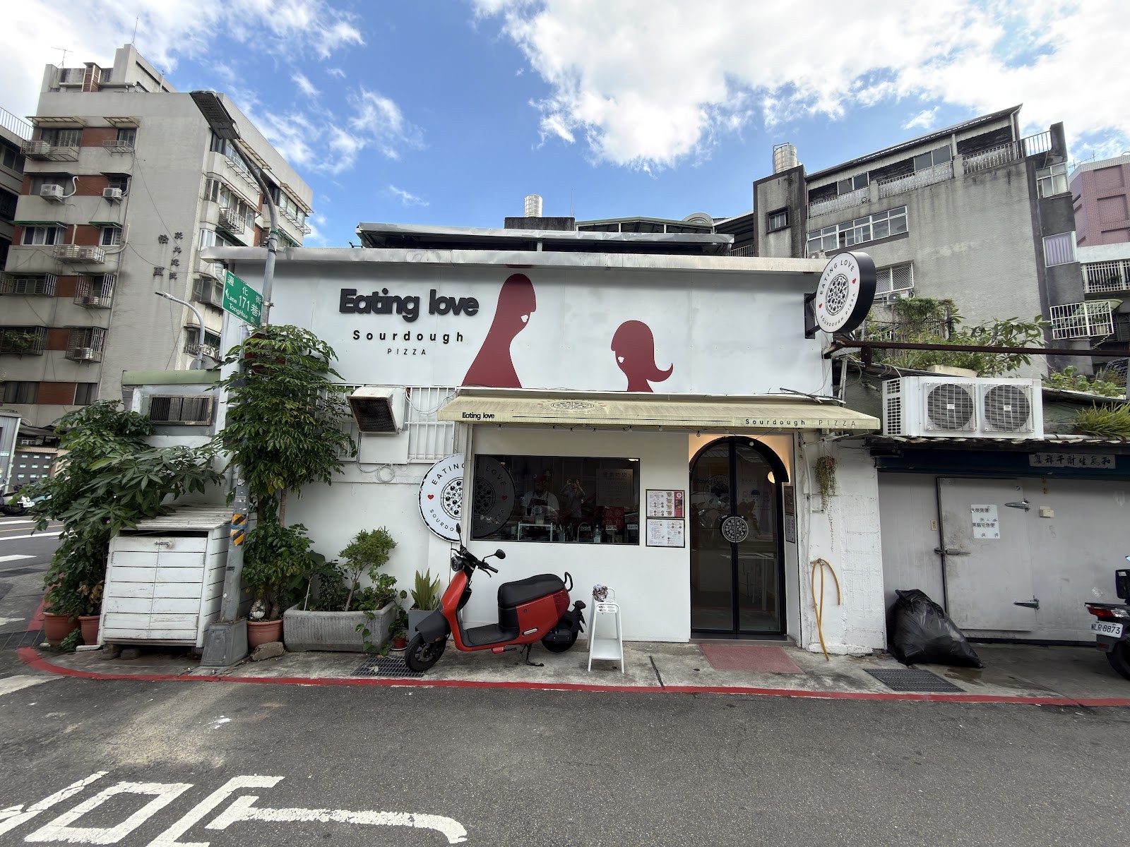 Eating Love 蔬食酸種披薩: the place