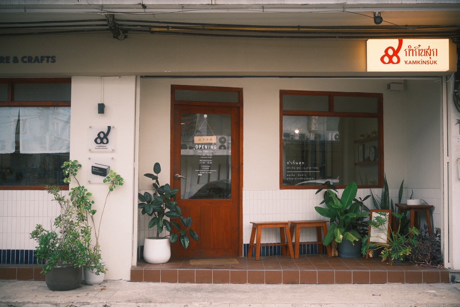 กำกิ๋นสุก ลาบแพร่-ข้าวซอย-อาหารเหนือ Kamkinsuk Northern Thai Larb & Khaosoi: the place