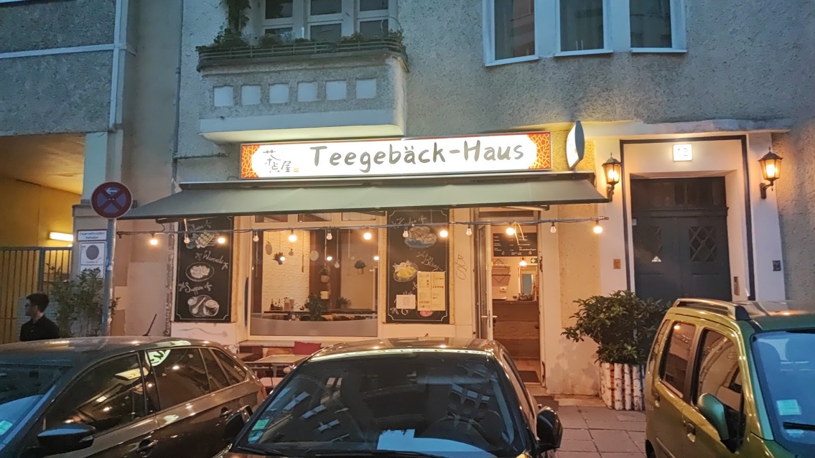 Teegebäck-Haus 茶点屋: the place