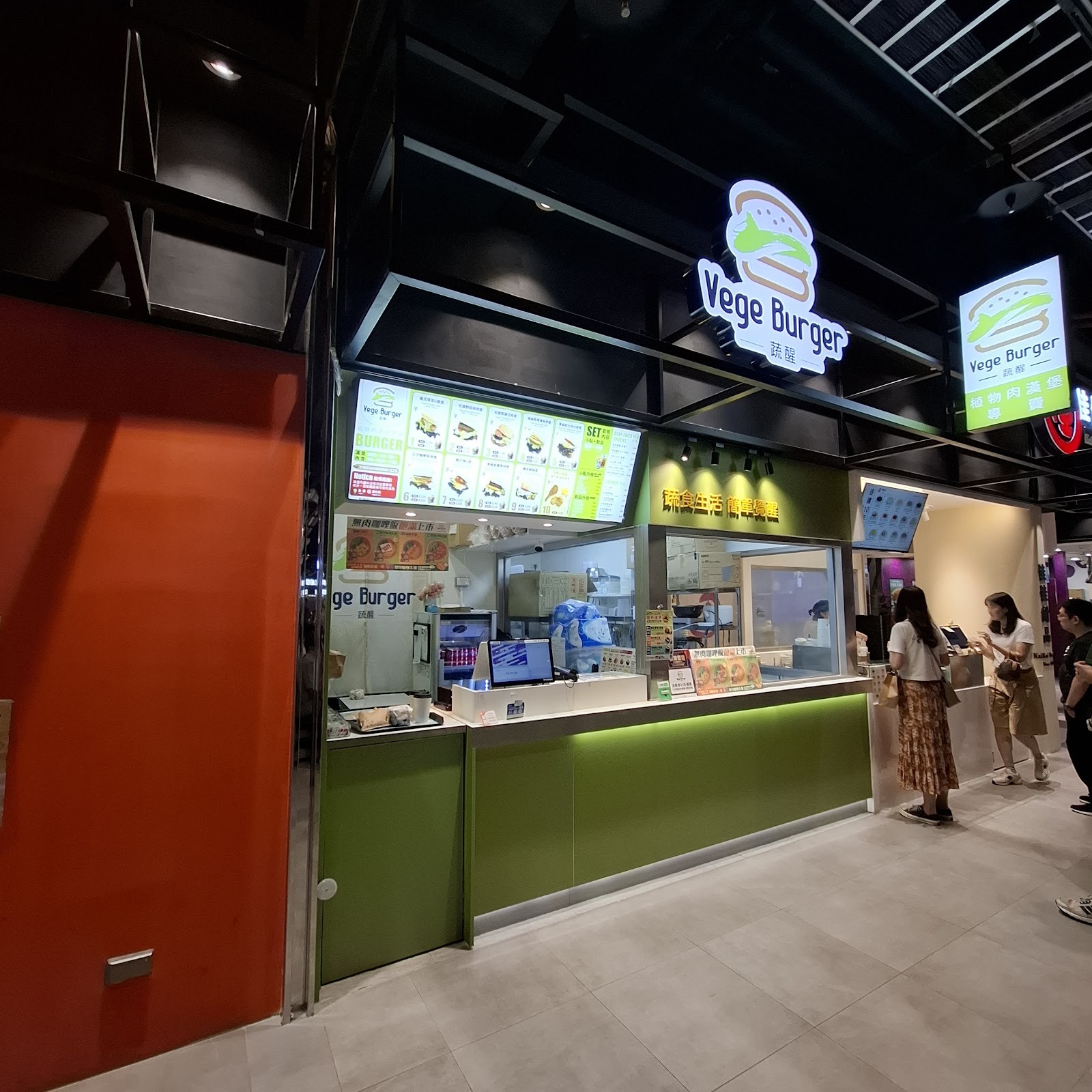 Vege Burger: the place