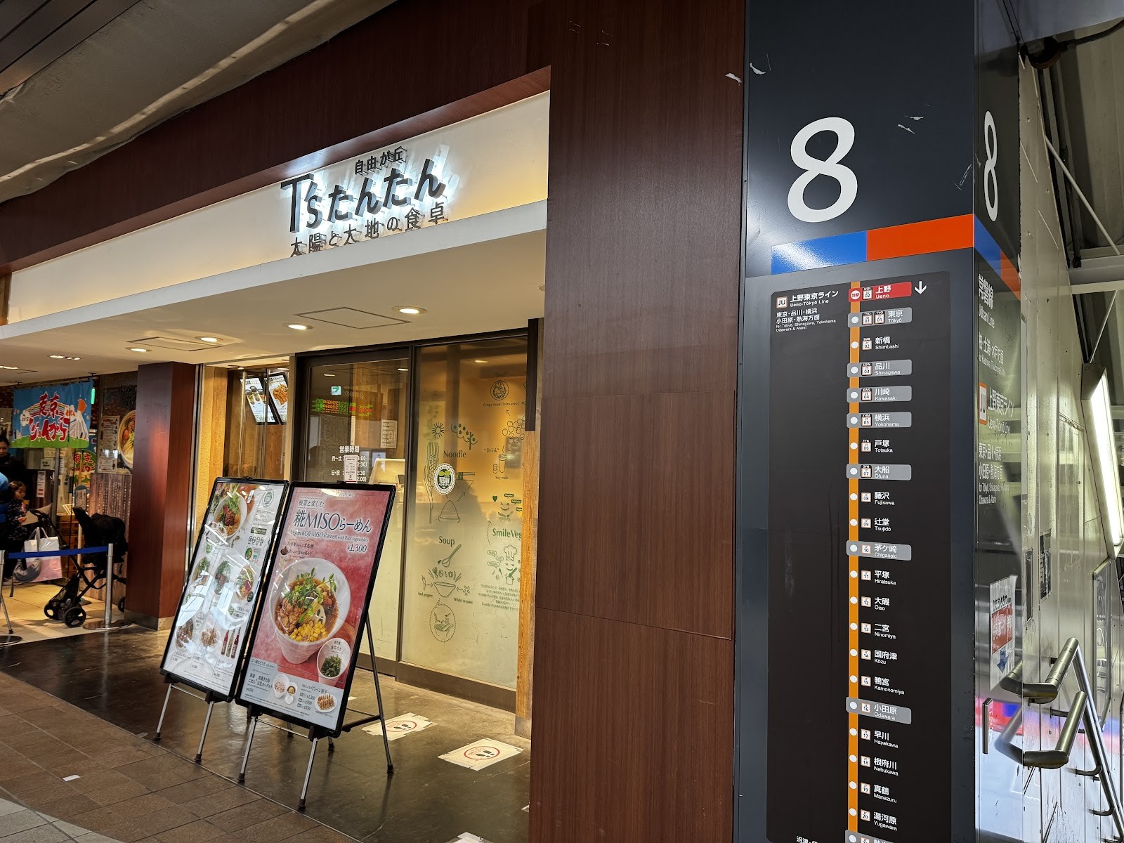 T's TanTan Ecute Ueno: the place