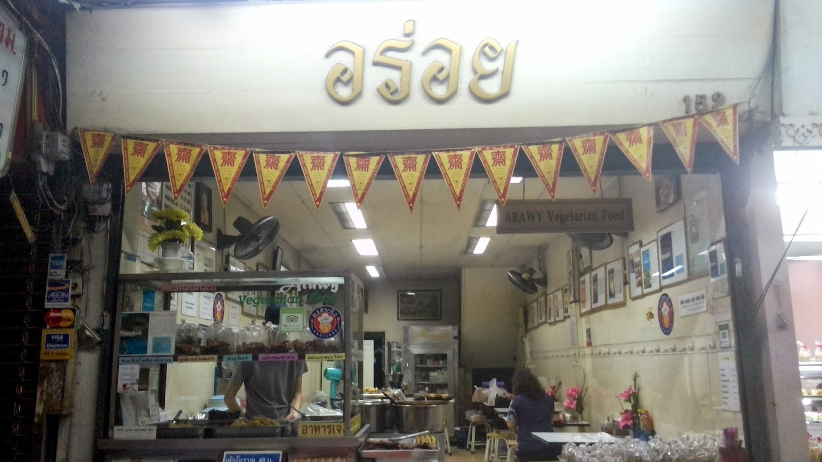 Arawy Vegetarian Food: the place