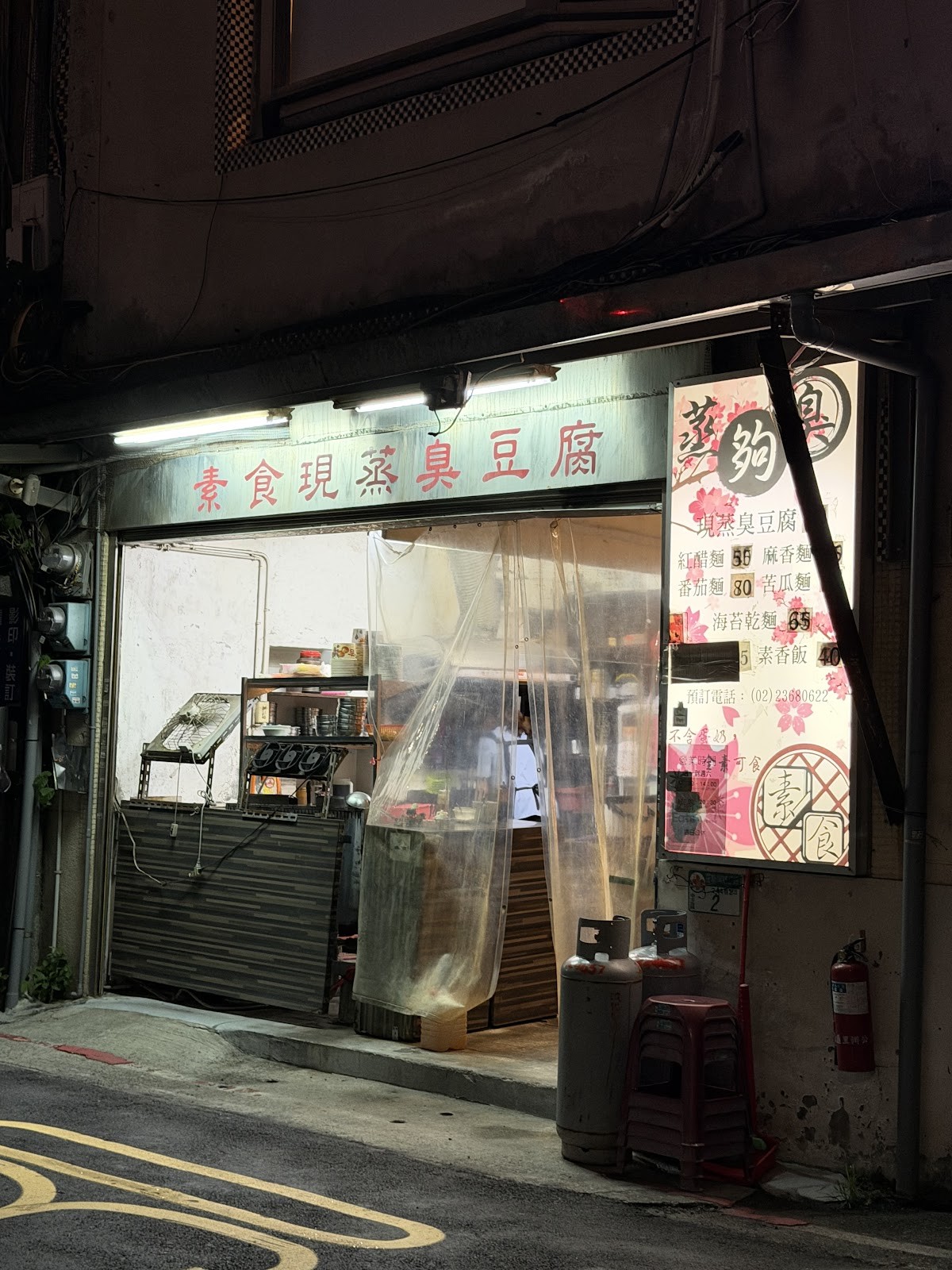Zheng Gou Chou Steamed Tofu: the place