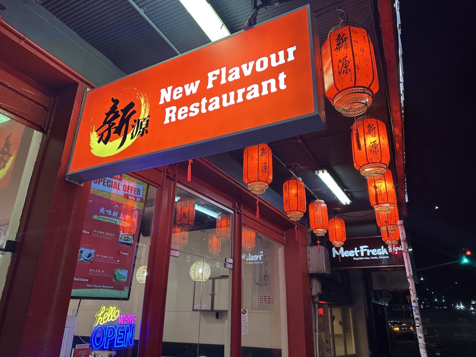 New Flavour Restaurant 新源风味食府: the place