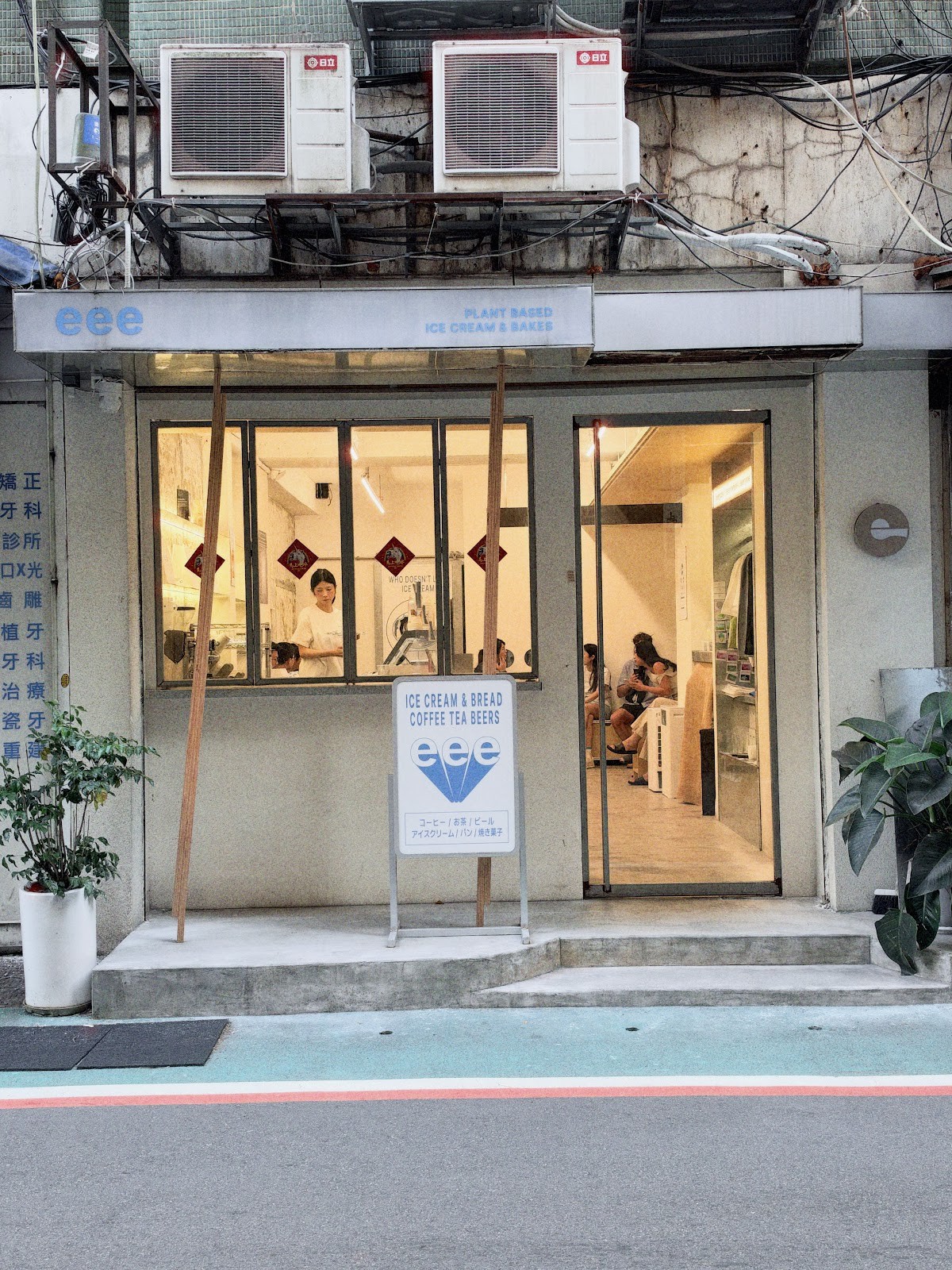 eee ice cream and bakes: the place