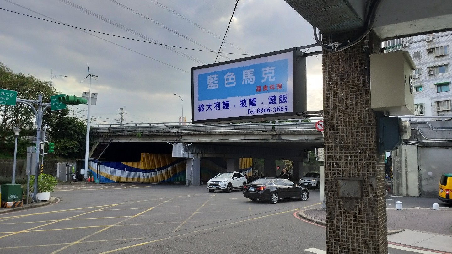 Blue Mark One 藍色馬克 - Lán Sè MǎKè: the place
