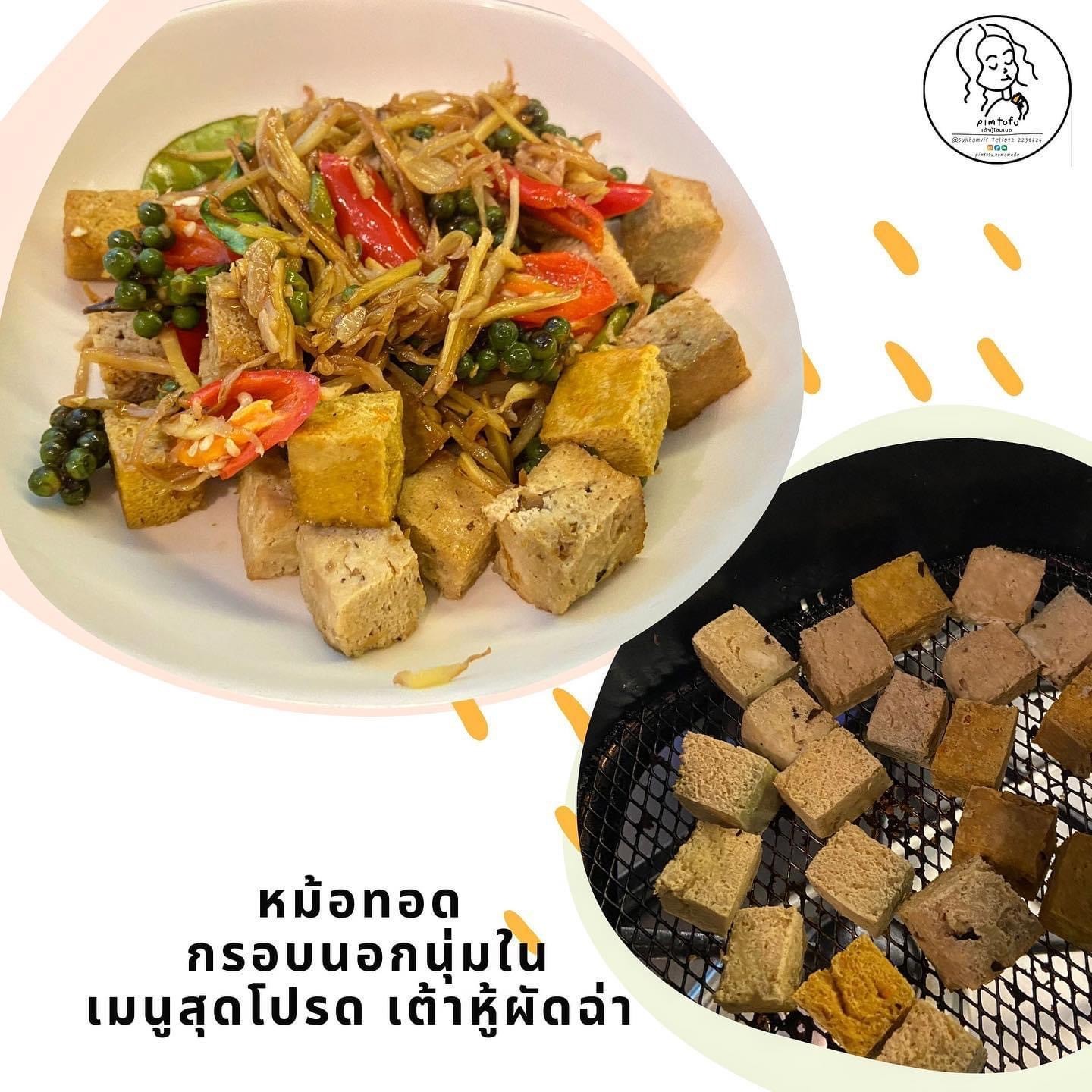 Pim tofu พิมเต้าหู้โฮมเมด sukhumvit: food & drinks