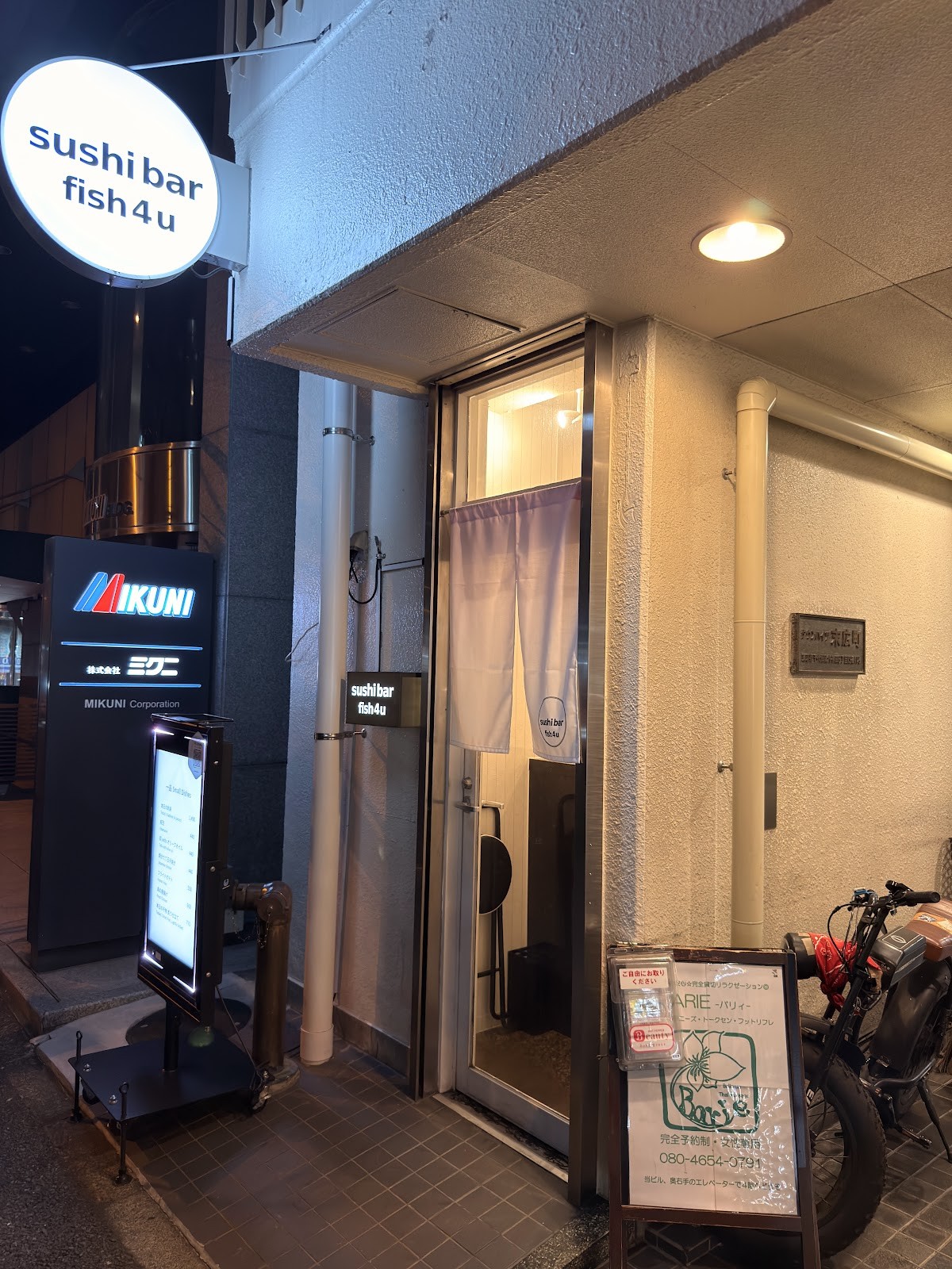 Sushi Bar Fish 4 U: the place