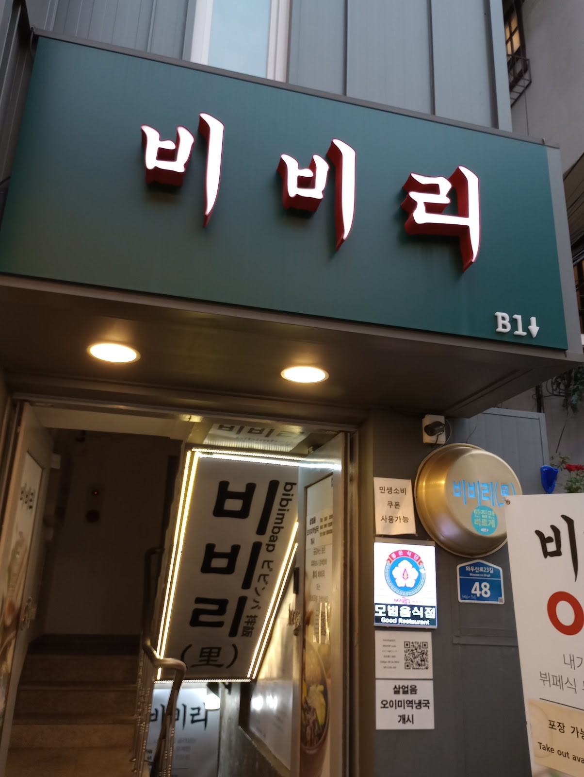 Bibili: the place