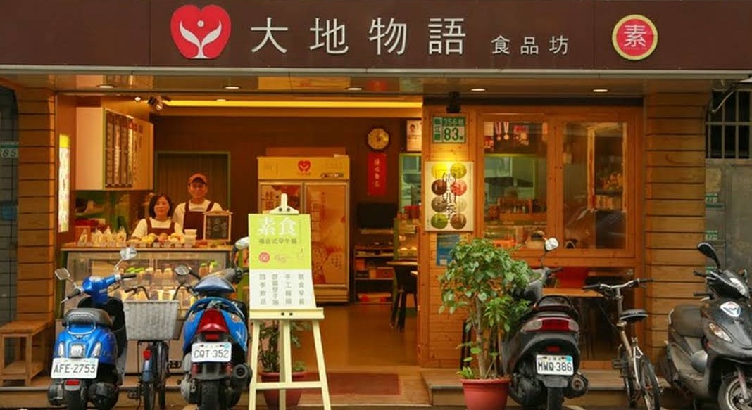 DàDì WùYǔ 大地物語: the place