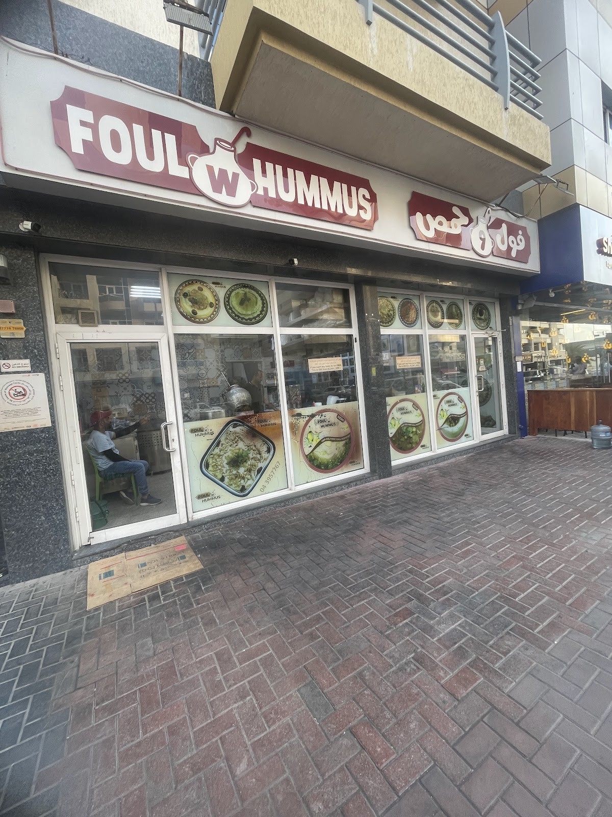 Foul w Hummus Restaurants: the place