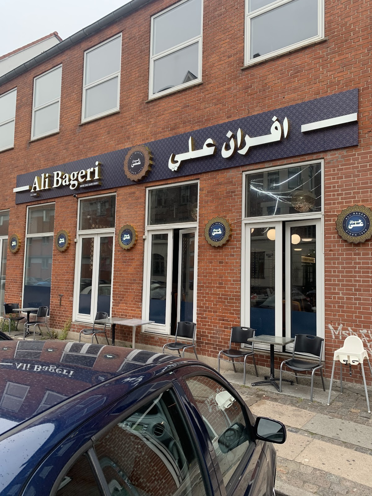 Ali Bakery: the place