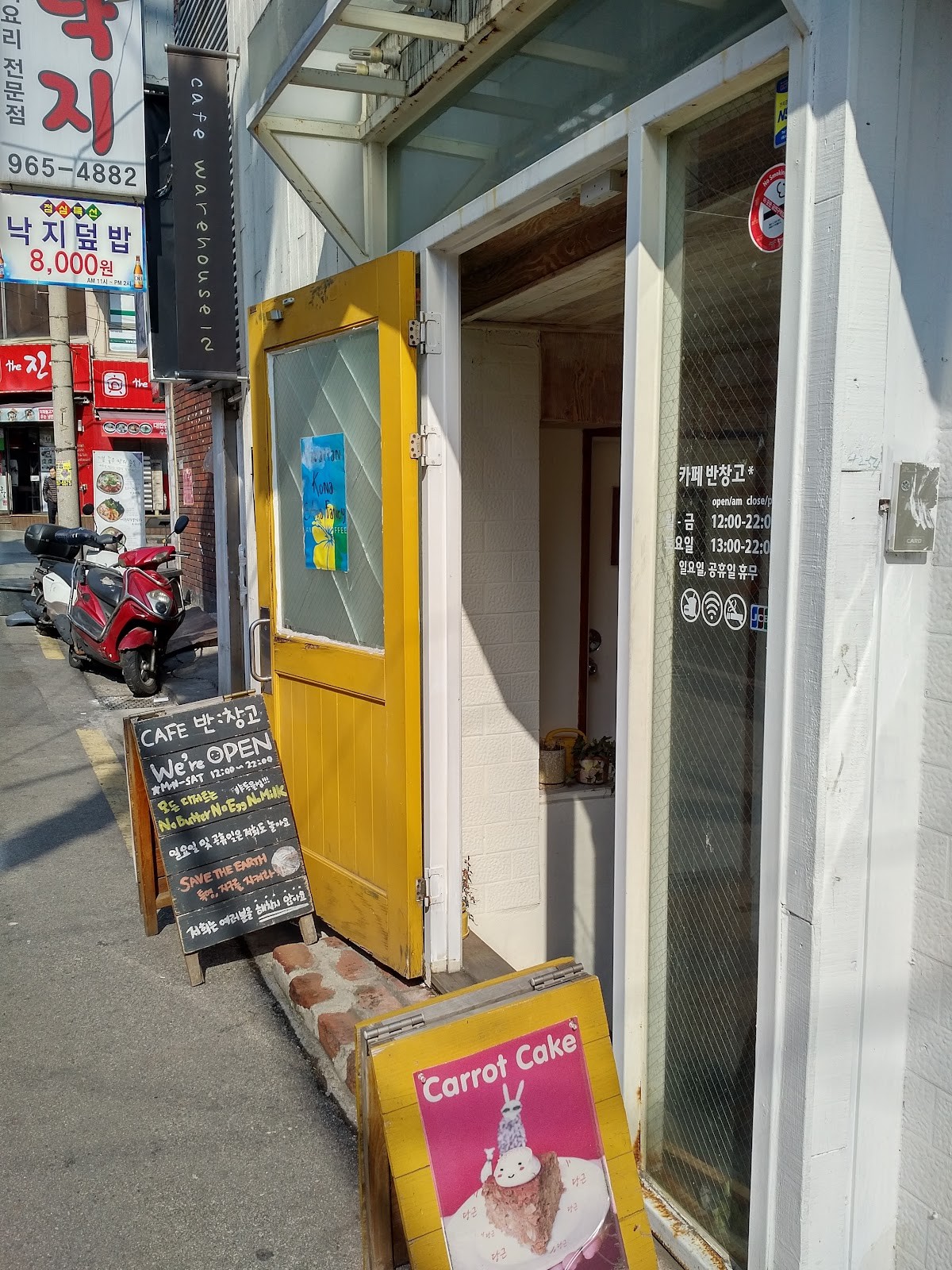 cafe warehouse/2: the place