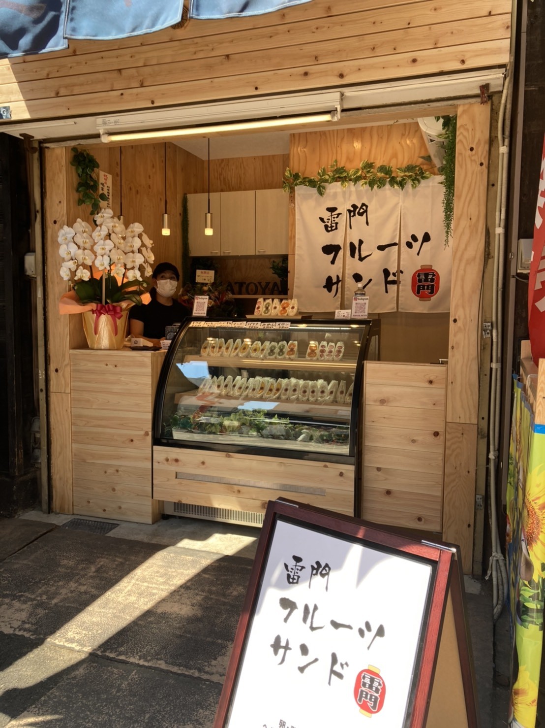 Hatoya's Vegan Fruit Sandwiches: the place