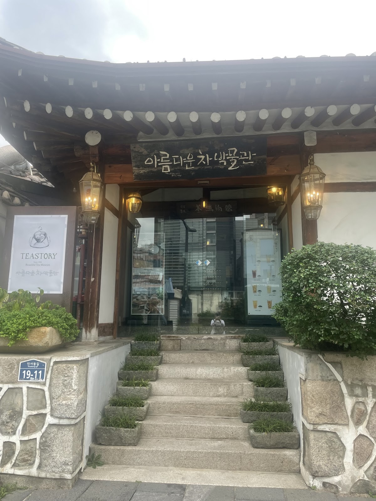 Beautiful Tea Museum: the place