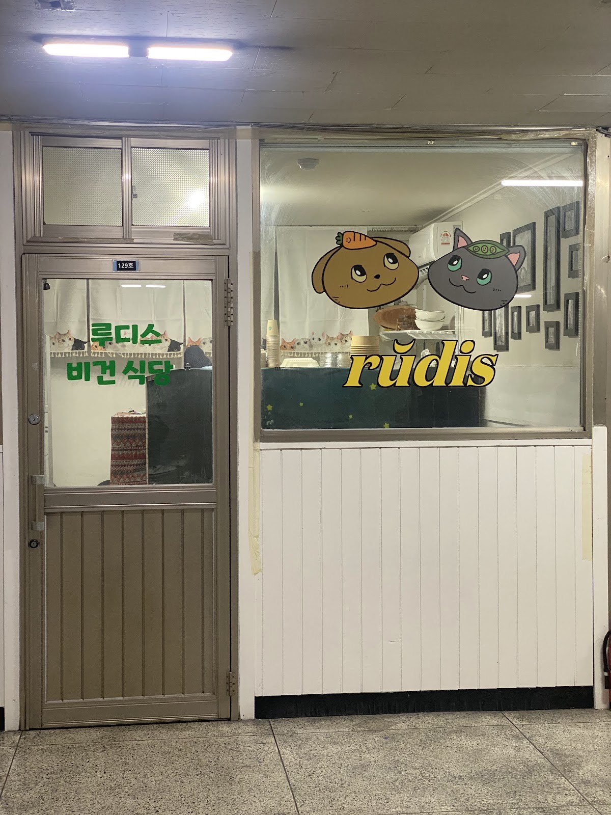 루디스비건 RUDIS VEGAN: the place