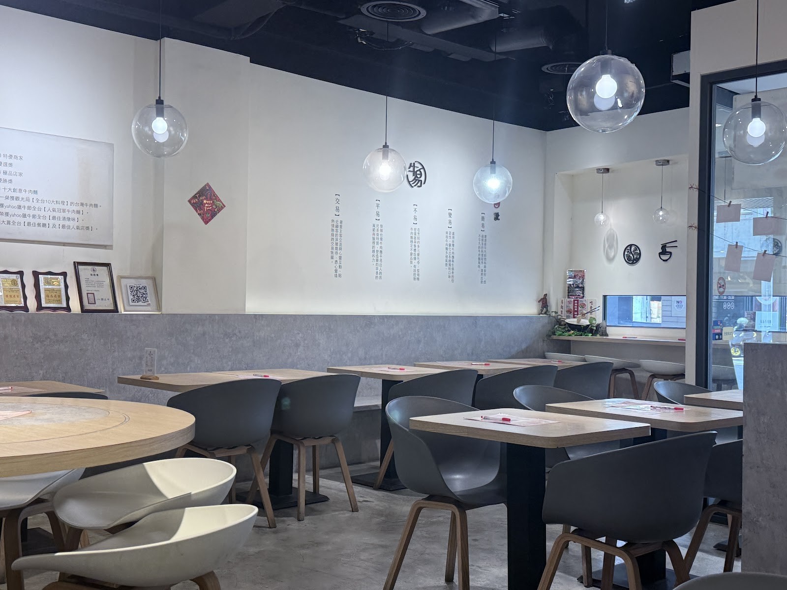 Niu Yi Guan Beef Noodles - 牛易館牛肉麵: the place