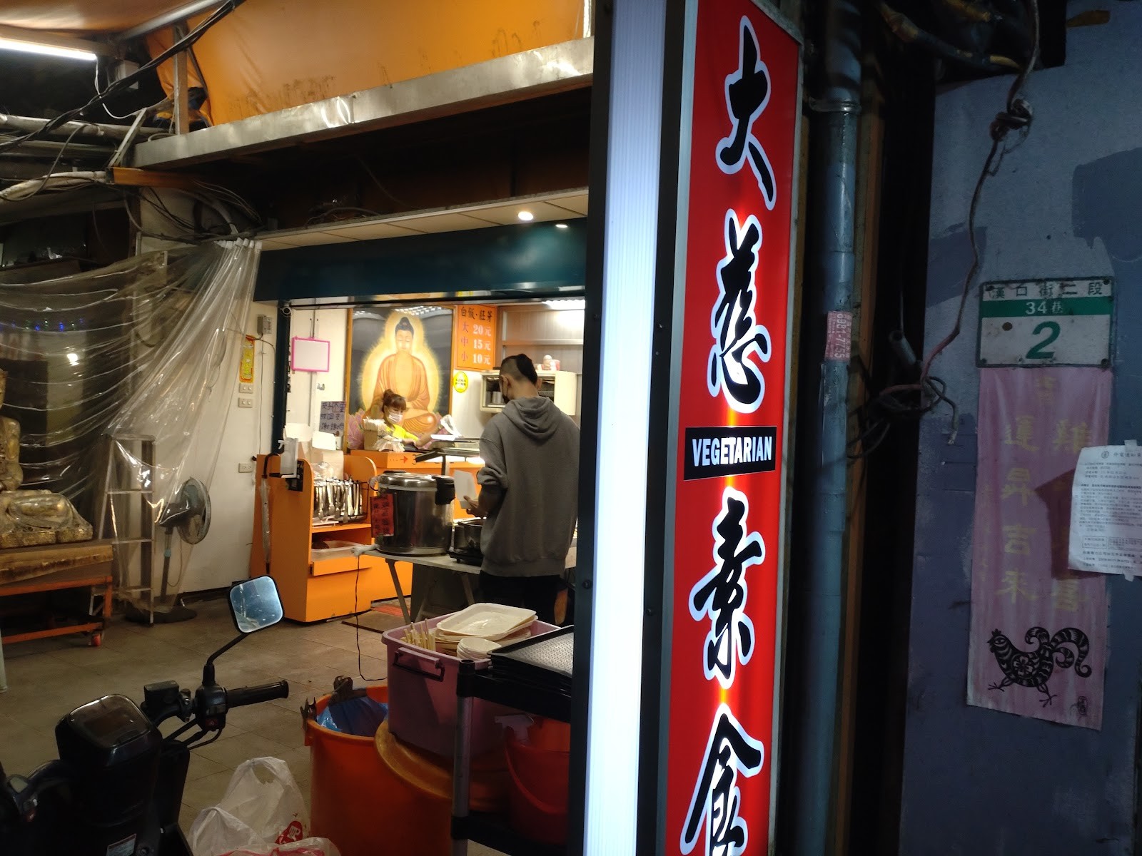 Xuán Dé SùShí 玄德素食: the place