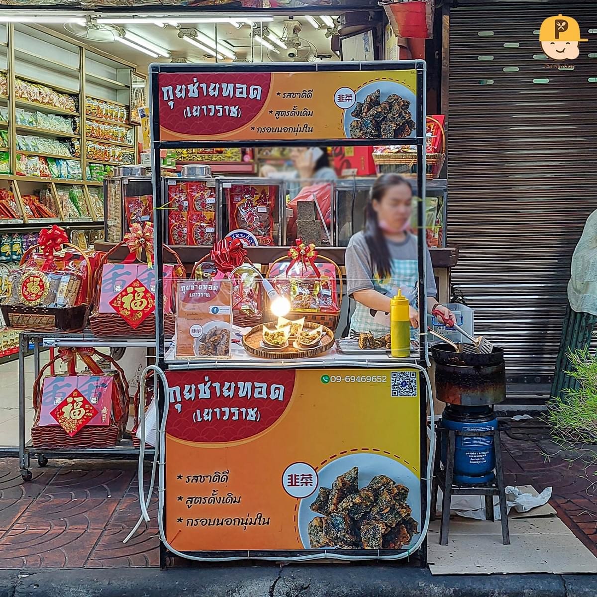 กุยช่าย เยาวราช: the place