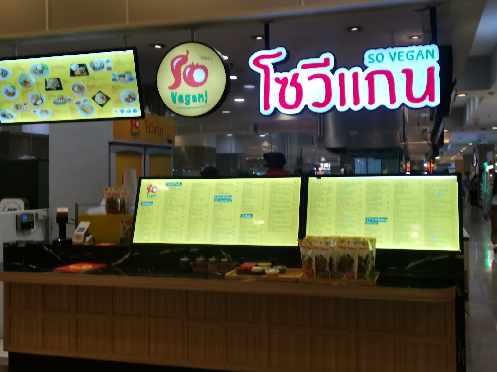 So Vegan (โซวีแกน) สาขาโลตัสสุขาภิบาล1: the place