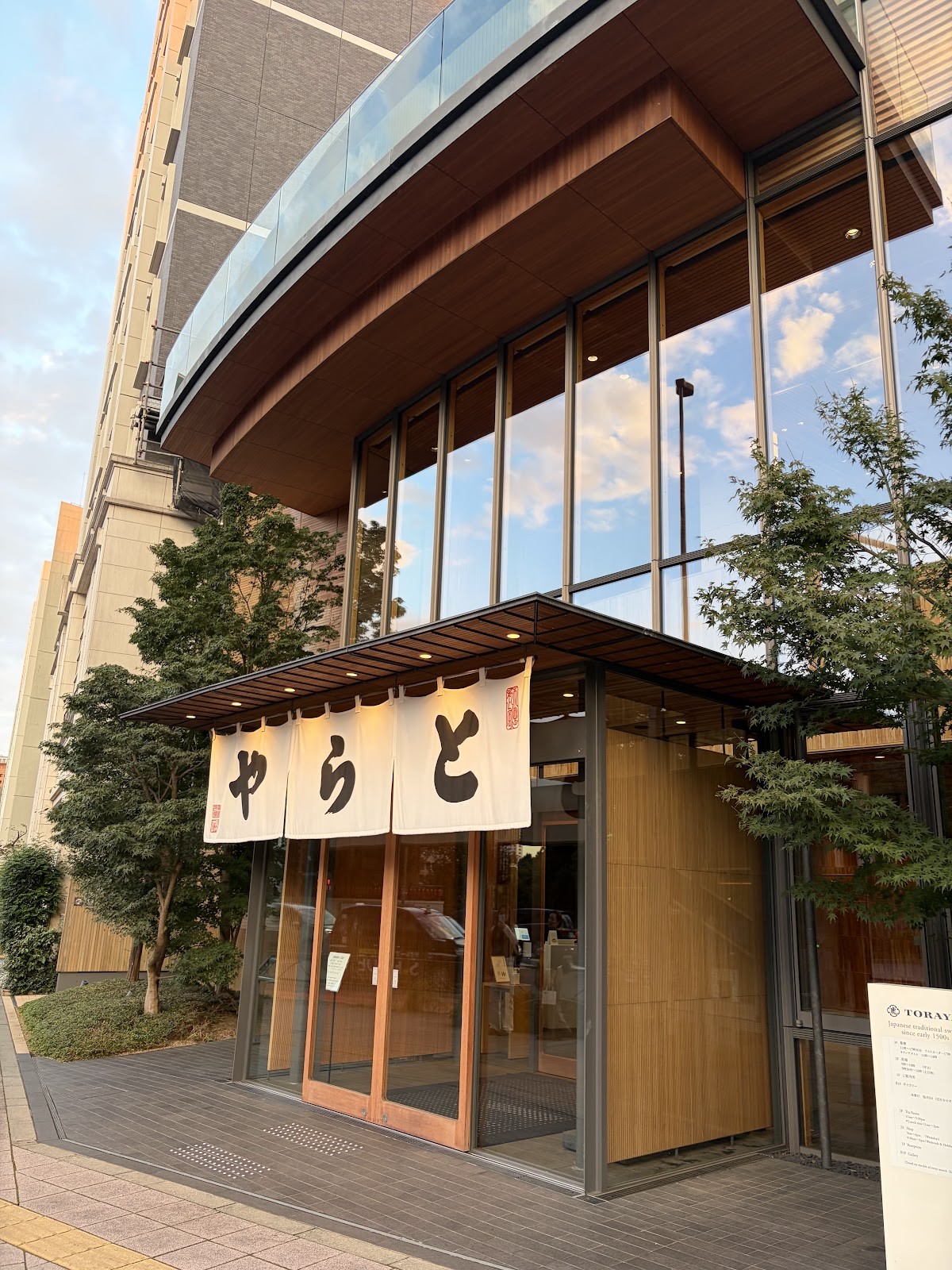TORAYA Akasaka Main Store: the place