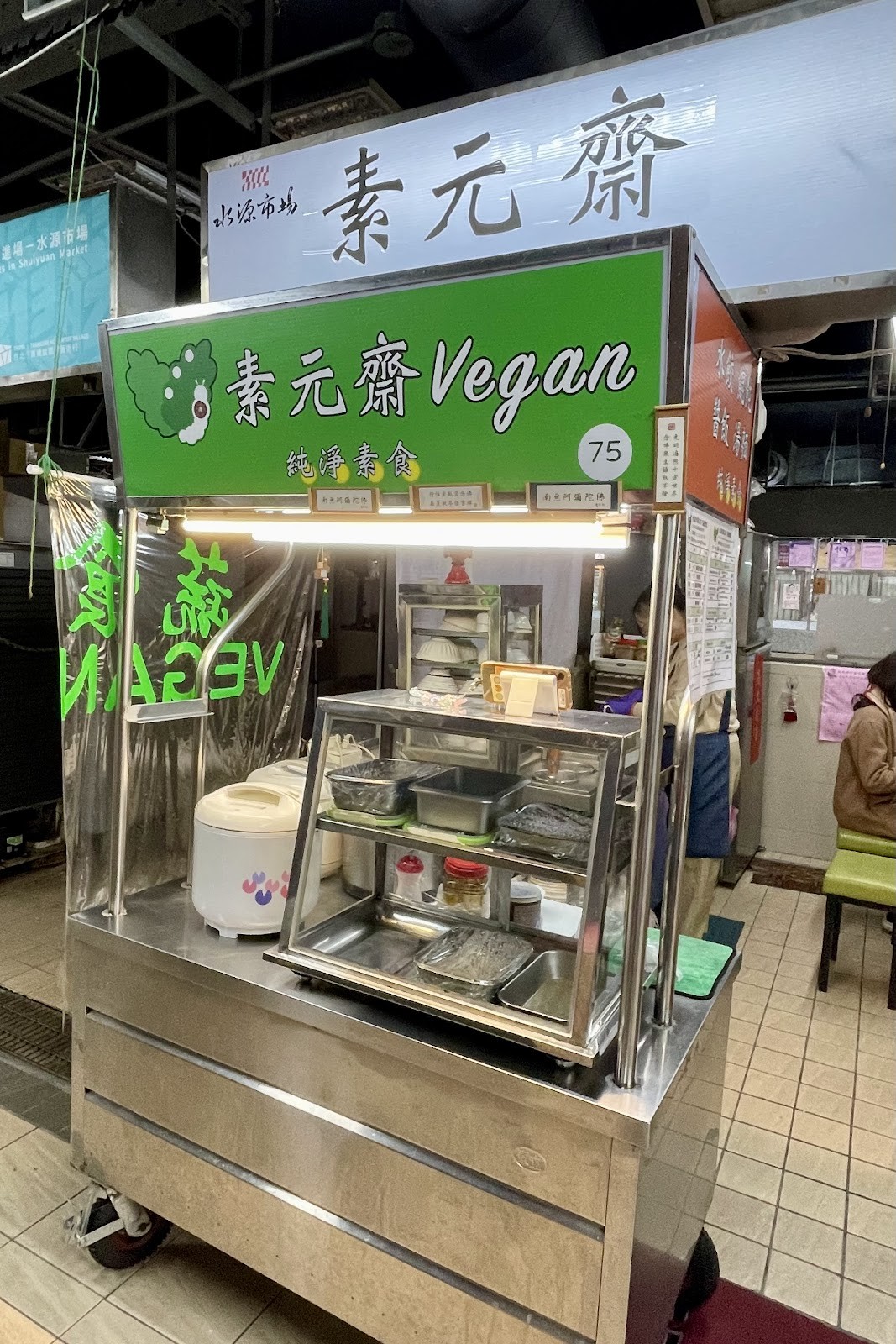 素元齋Vegan: the place