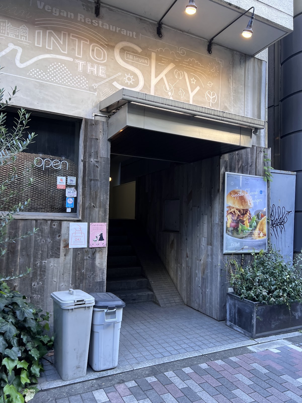 AIN SOPH. Soar IKEBUKURO: the place