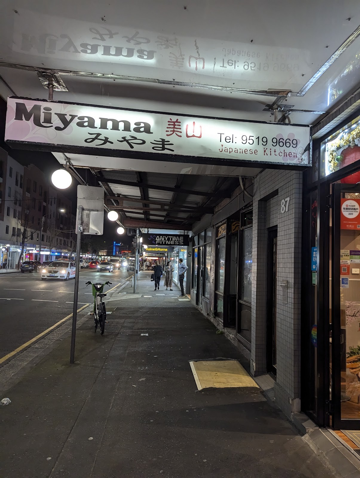 Miyama Japanese Kitchen Newtown: the place