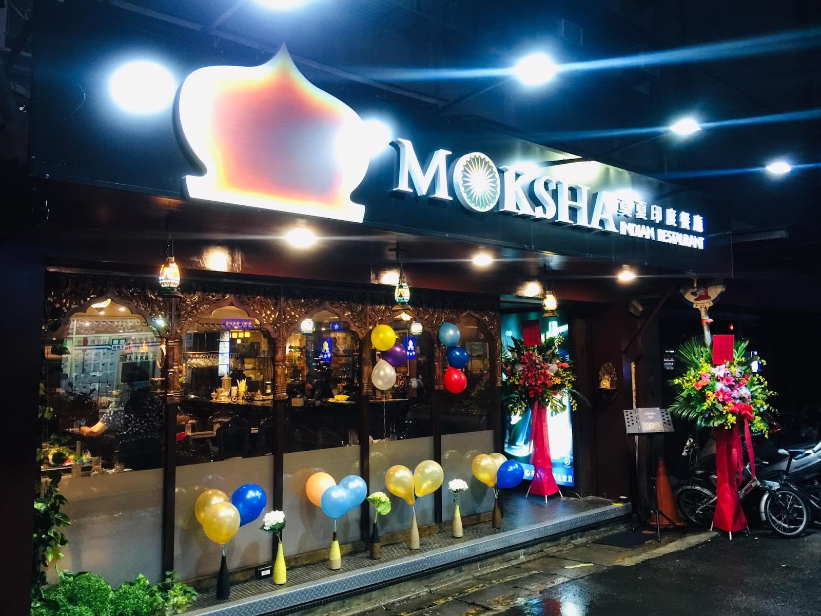 Moksha 莫夏印度餐廳: the place