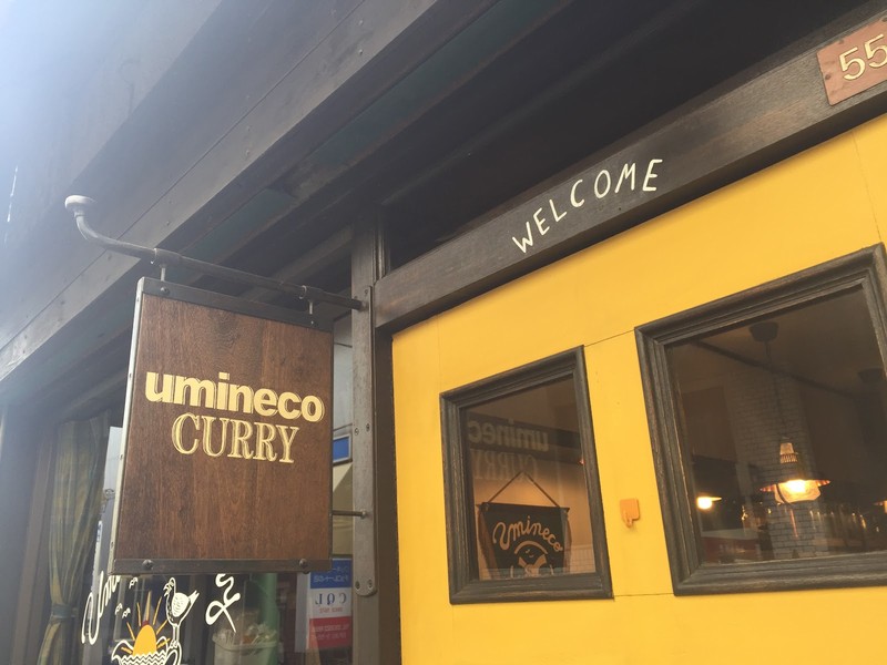Umineko Curry: photo 4