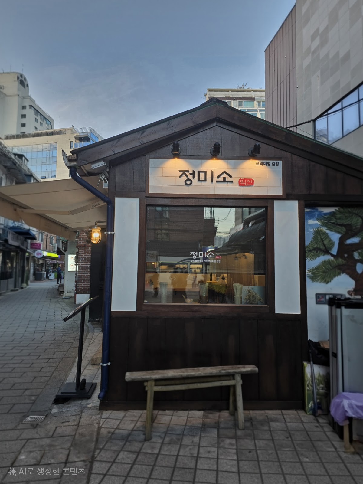 Jeongmiso Ikseon-dong Must-Visit Korean Gimbap Vegan Menu: the place
