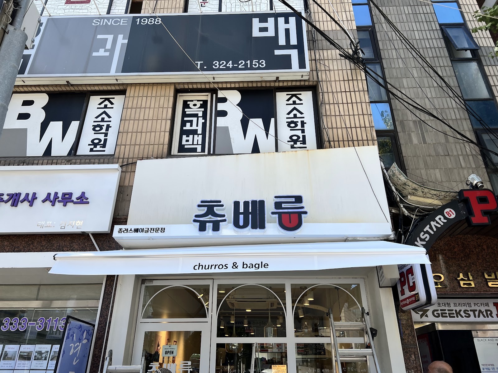 Chuberoob - 츄베룹: the place