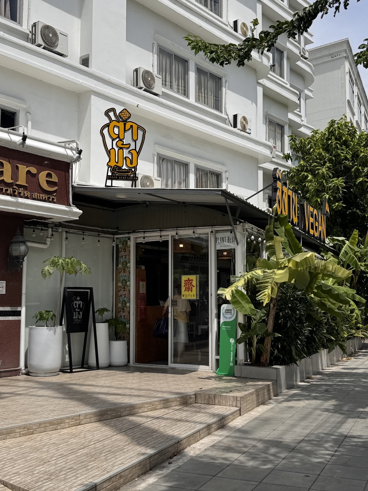 Tammang Sathorn-Charoenraj Isaan Vegan ตำมัง สาทร-เจริญราษฎร์ อีสาน เจ มังสวิรัติ วีแกน: the place