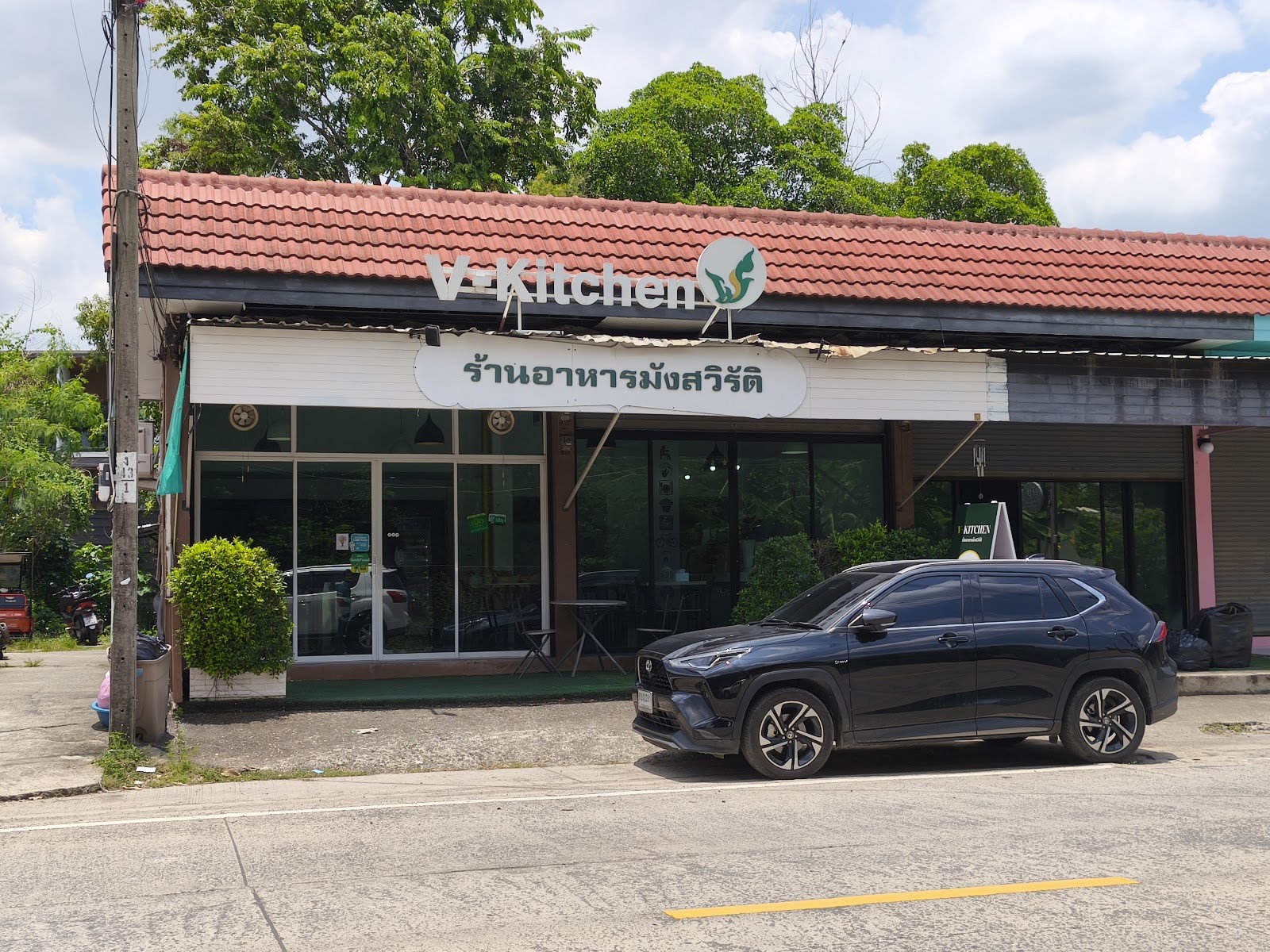 V-Kitchen อาหารมังสวิรัติ: the place