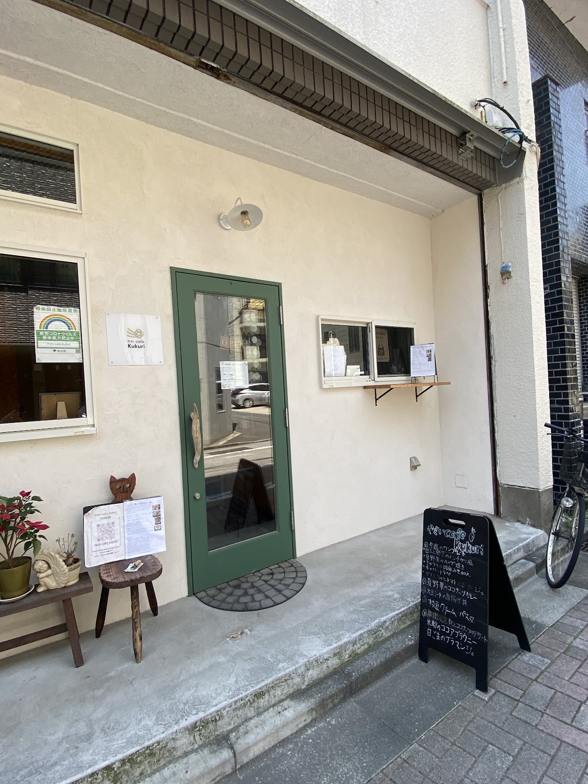 Yasai cafe KuKuri: the place