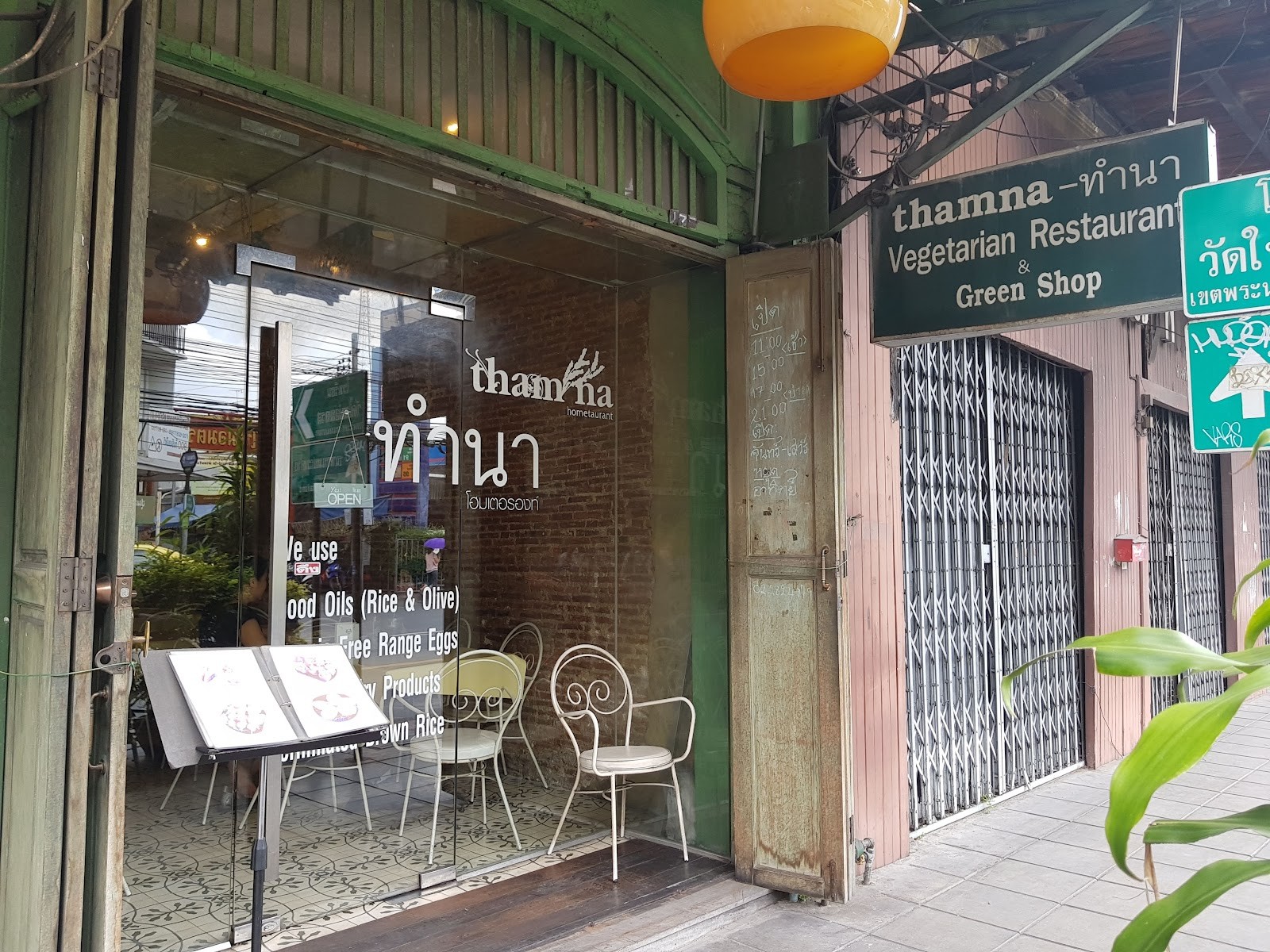 Tham Na: the place
