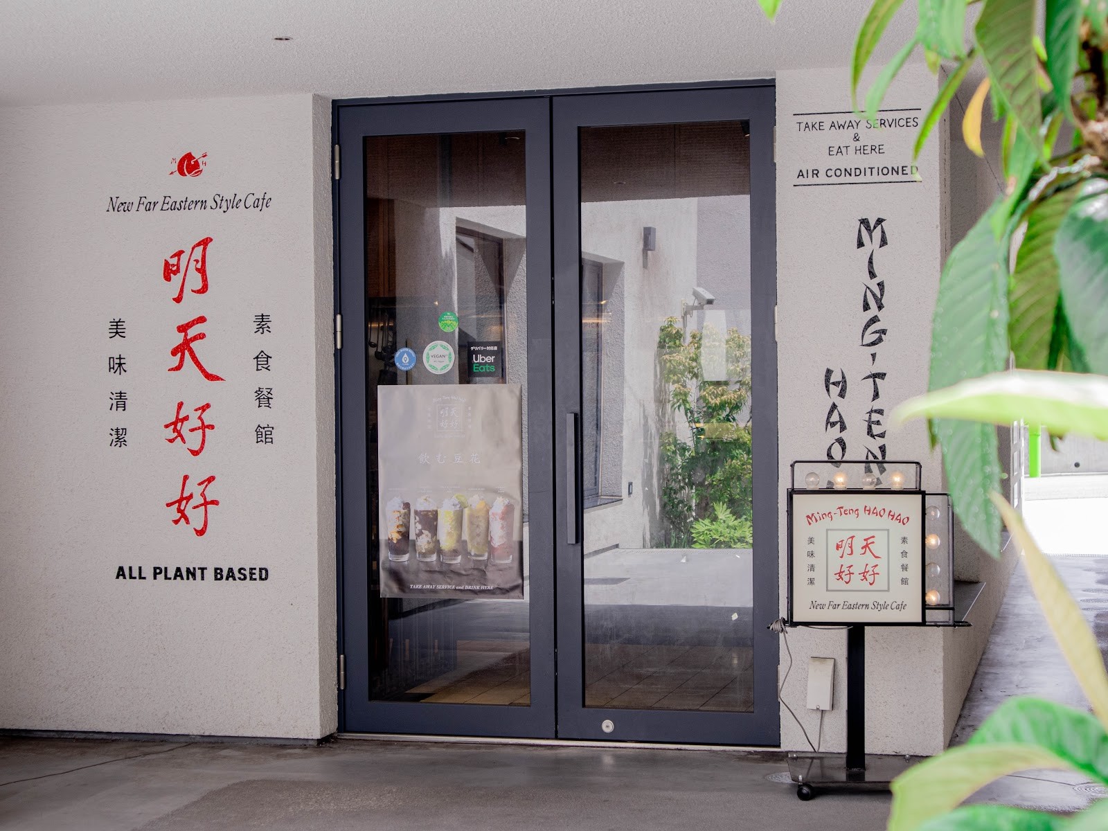 Ming Teng HAO HAO: the place