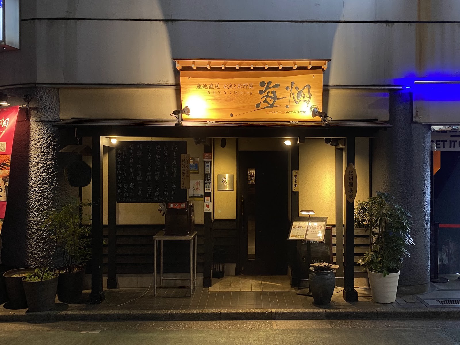 Umibatake: the place