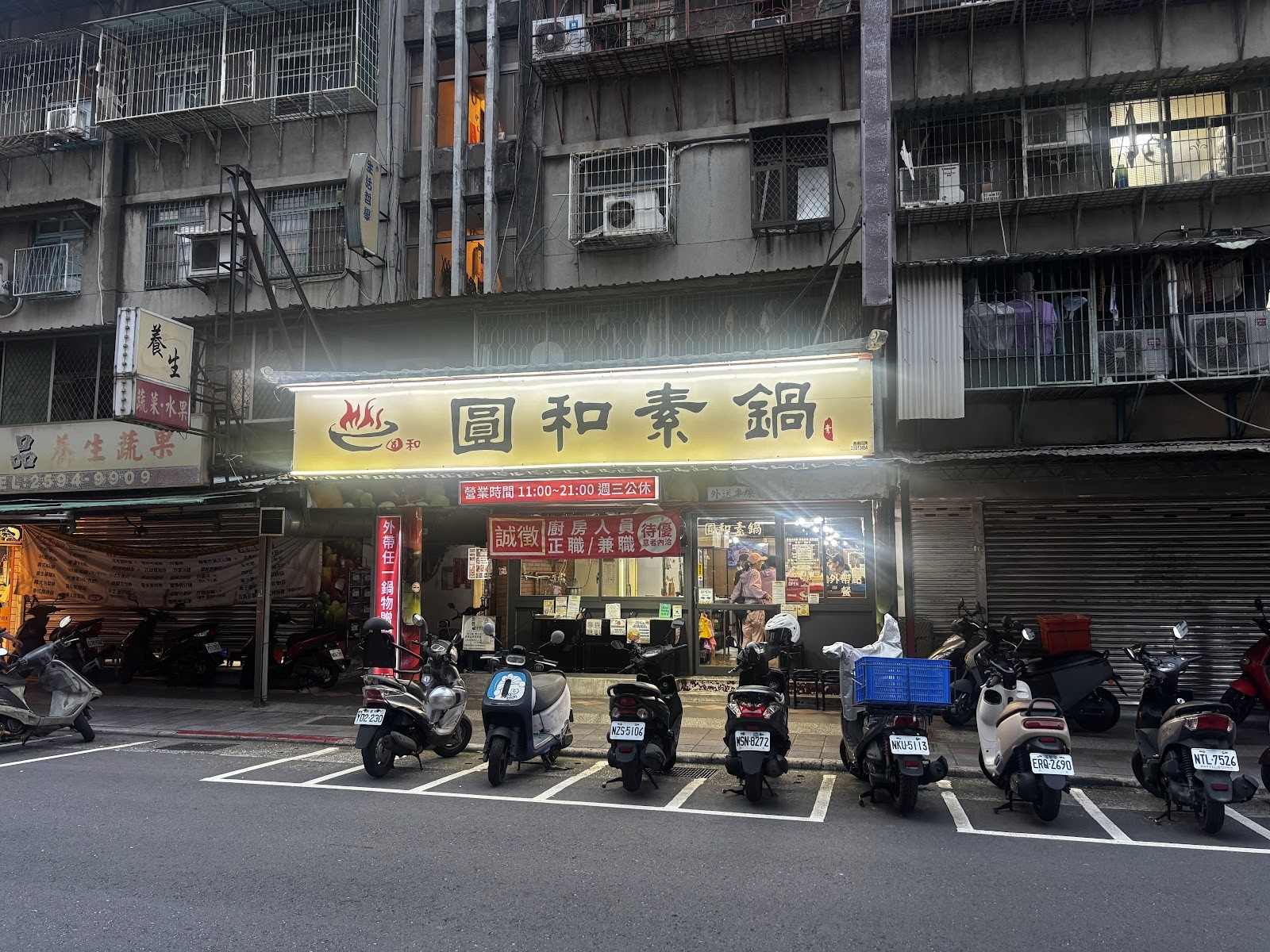 YuanHe Vegetarian Hotpot - 圓和素鍋: the place