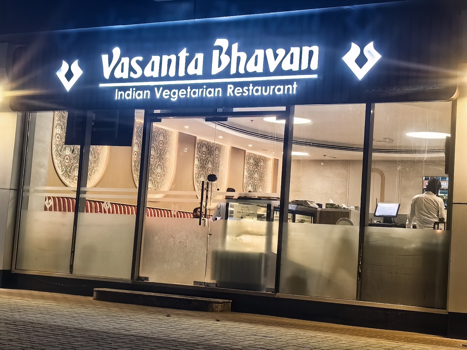 Vasanta Bhavan - DIP: the place