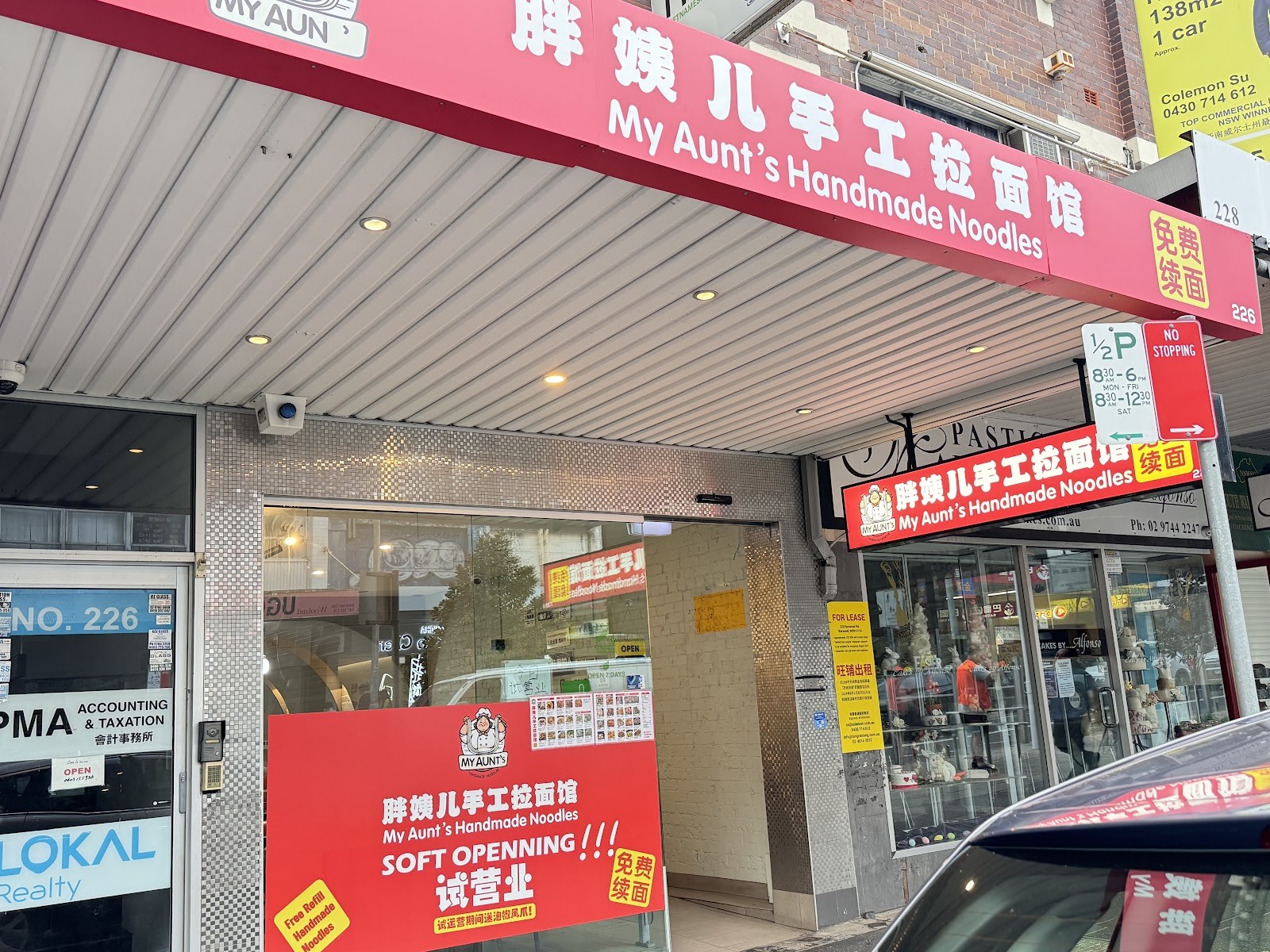 My Aunt's Handmade Noodles (Burwood) 胖姨儿手工拉面馆: the place