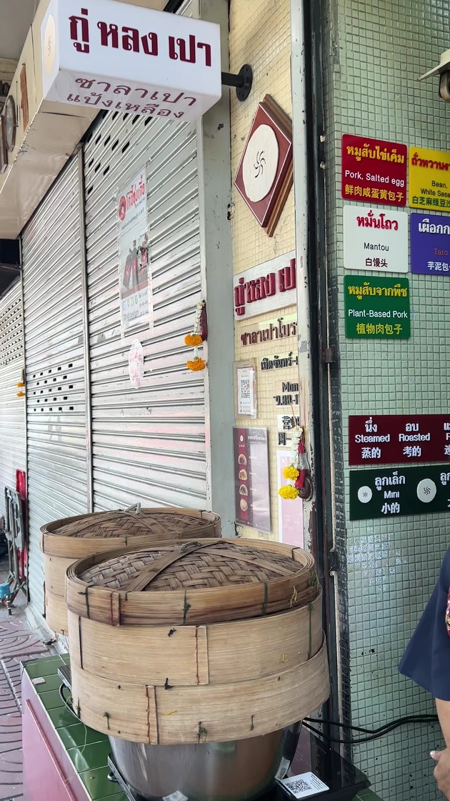 กู่หลงเปา ซาลาเปาโบราณ (สาขาเจริญกรุงหมอมี Charoenkrung Momi) Gu Long Bao Artisanal Bun Shop 古笼包包子店: the place