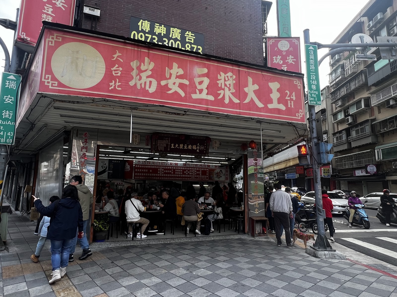Ruian Soy Milk: the place