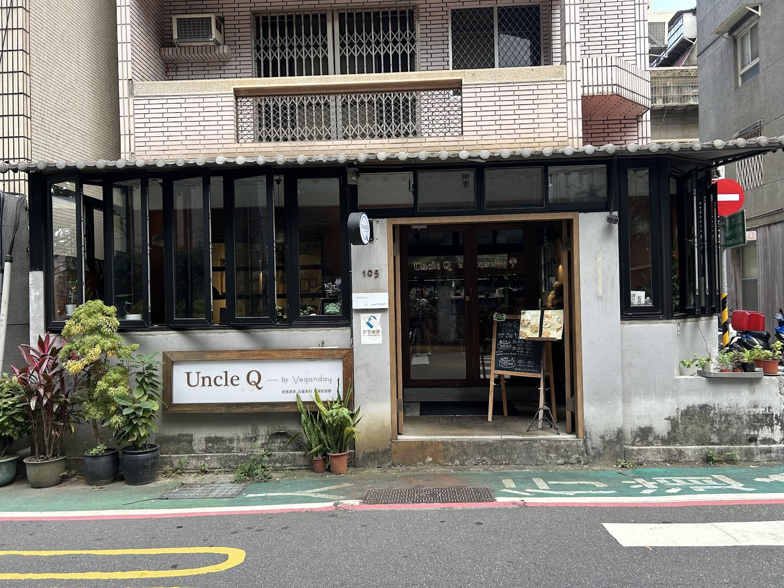 UncleQ by Veganday 純植物料理 週六日中午延長營業到15:00（L.O. 14:00): the place