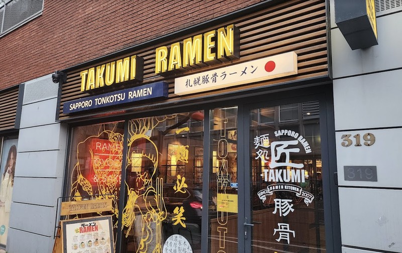 Takumi Tonkotsu Ramen Den Haag Centrum: photo