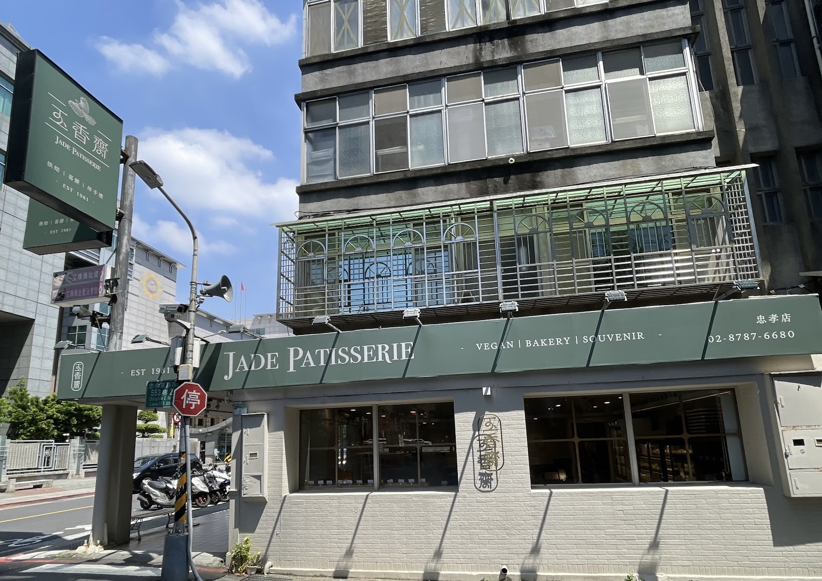 Jade Patisserie Zhongxiao Flagship Store: the place