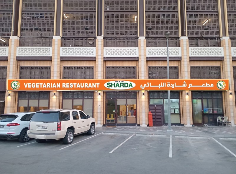 Sharda Vegetarian Restaurant: photo
